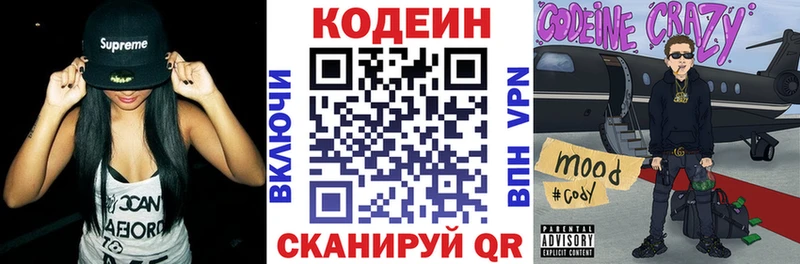 Кодеин Purple Drank  Купить где  Вичуга 
