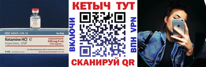 Кетамин ketamine  Купить закладки  Вичуга 
