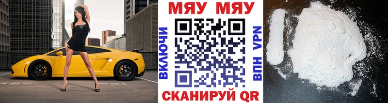 Меф мяу мяу  Купить где  Вичуга 