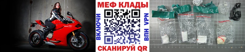 Меф мука Вичуга